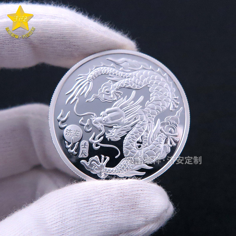 熱血龍年，快來定制你的2024龍年紀(jì)念章、生肖幣！