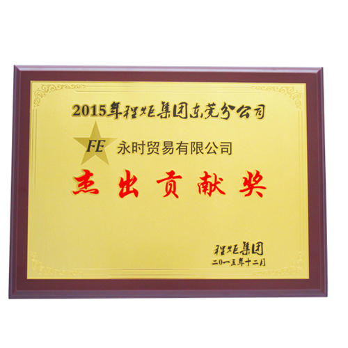 榮譽(yù)獎牌定制