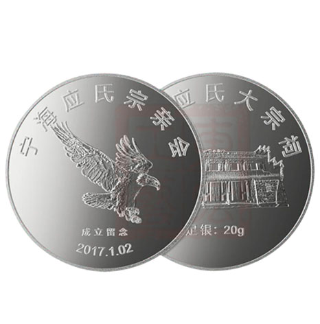 純銀宗親會(huì)紀(jì)念章定制