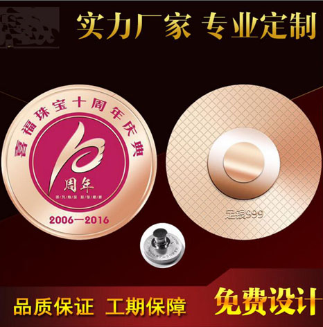 公司集團企業(yè)周年紀(jì)念銀質(zhì)徽章定制廠家