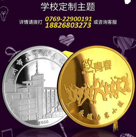 學(xué)校30周年紀念品創(chuàng)意,鍍金銀紀念章定制