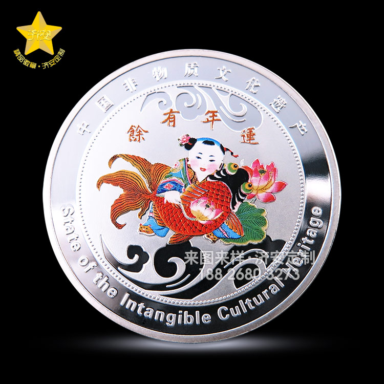 連年有余紀(jì)念章定制，金銀鏡面幣