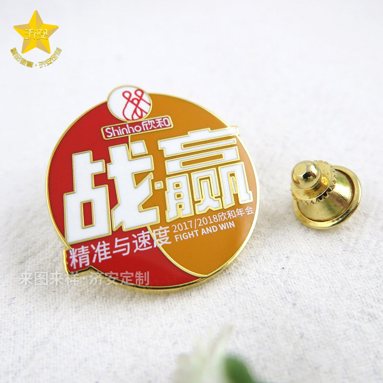 定制個(gè)性公司年會(huì)紀(jì)念章